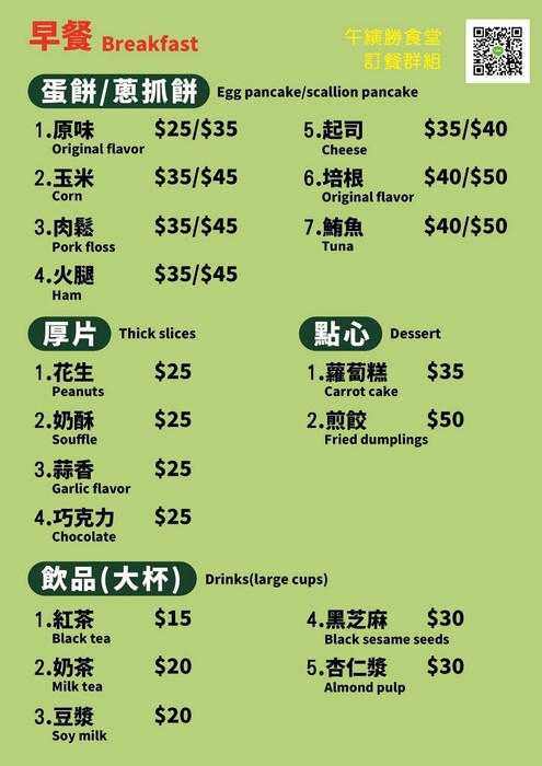 菜單圖片