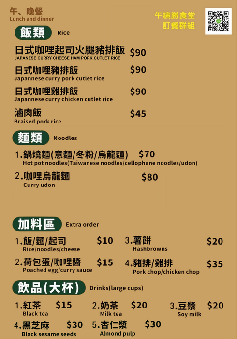 午縯勝食堂圖片