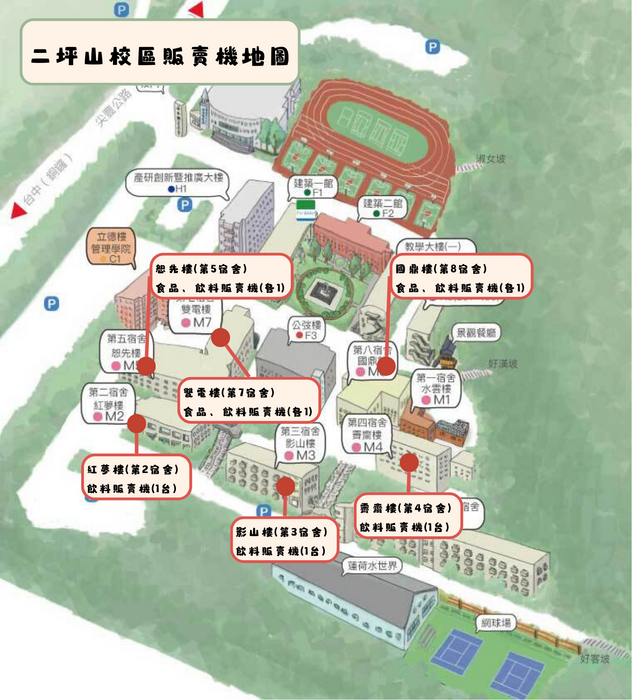 二坪校區販賣機地圖