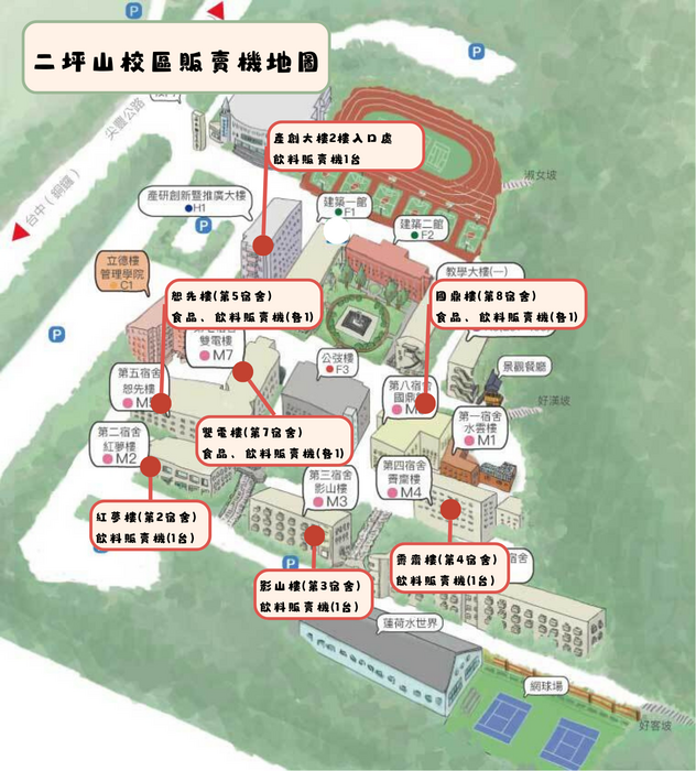 二坪校區販賣機地圖