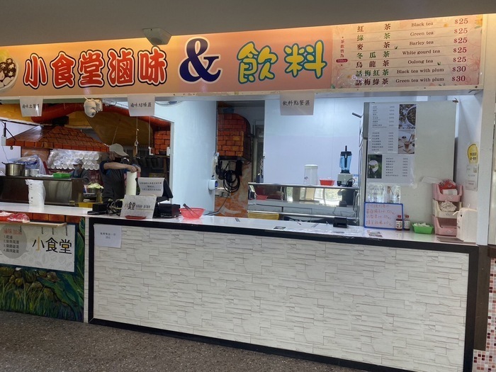 【第一學餐】小食堂滷味圖片