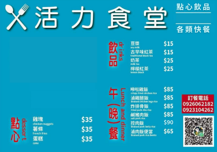 【共教會】活力食堂(G2-202)圖片