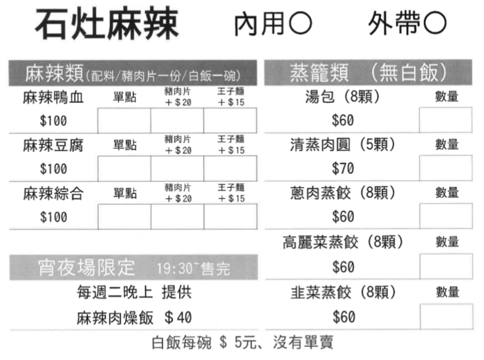 二坪校區景觀餐廳1F／石灶麻辣圖片