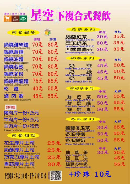 菜單圖片