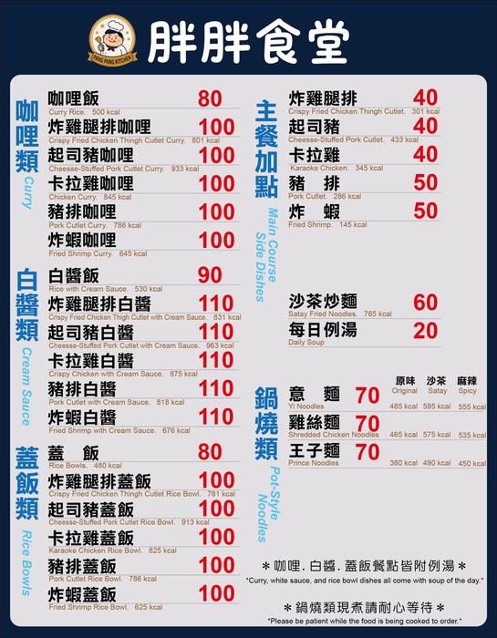 【八甲圓廳】胖胖食堂(2樓)圖片