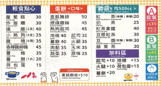 【八甲圓廳】圓廳早餐(1樓)圖片